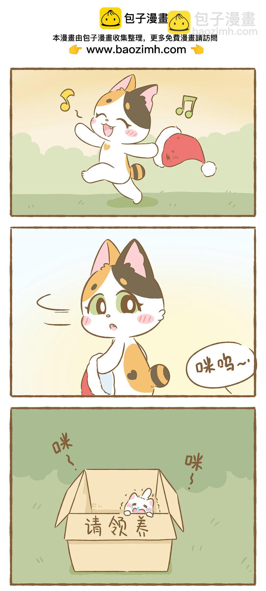 愛上我的小可愛 - 67 第67話 番外-聖誕節 - 2