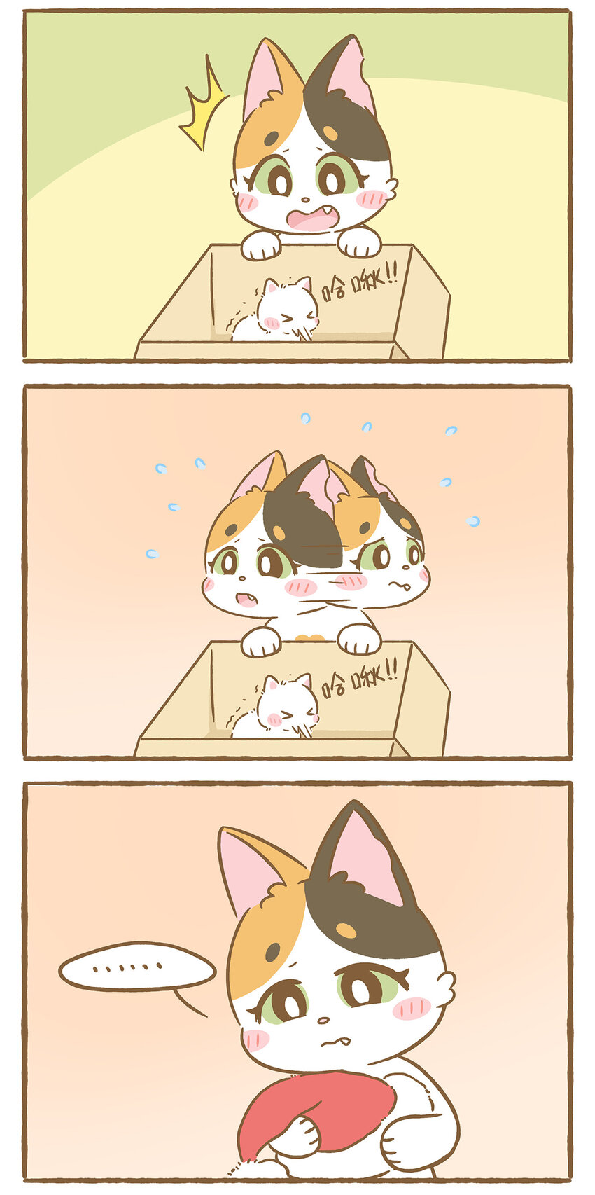 愛上我的小可愛 - 67 第67話 番外-聖誕節 - 1