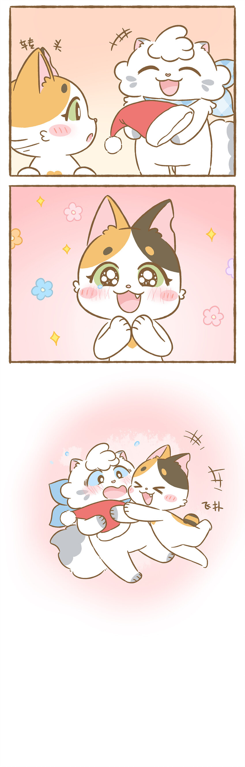 愛上我的小可愛 - 67 第67話 番外-聖誕節 - 1