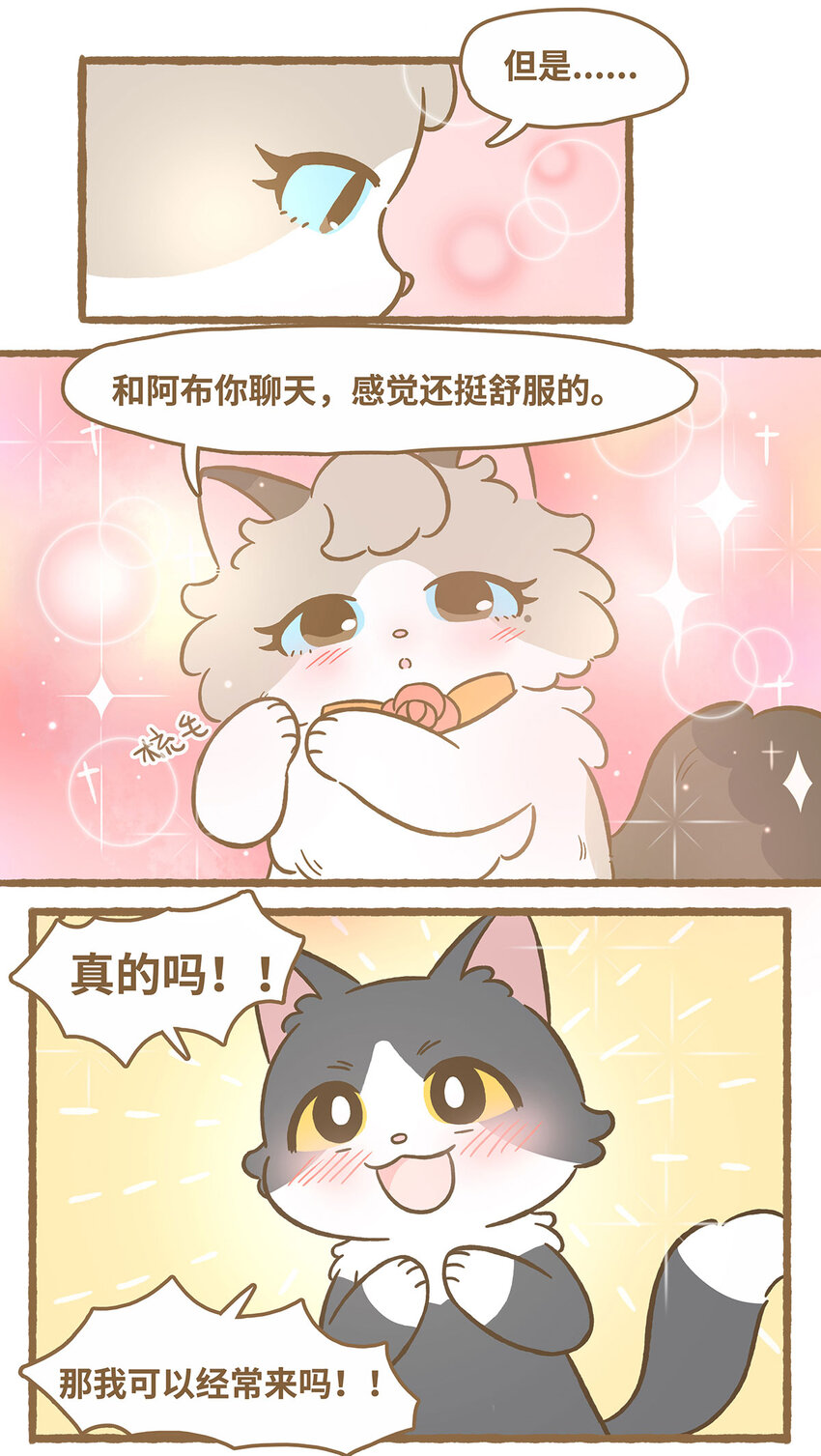 69 第69话 喜欢的猫？13