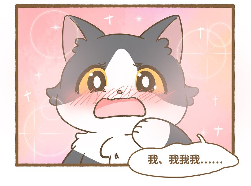 愛上我的小可愛 - 71 第71話 颳大風了！ - 5