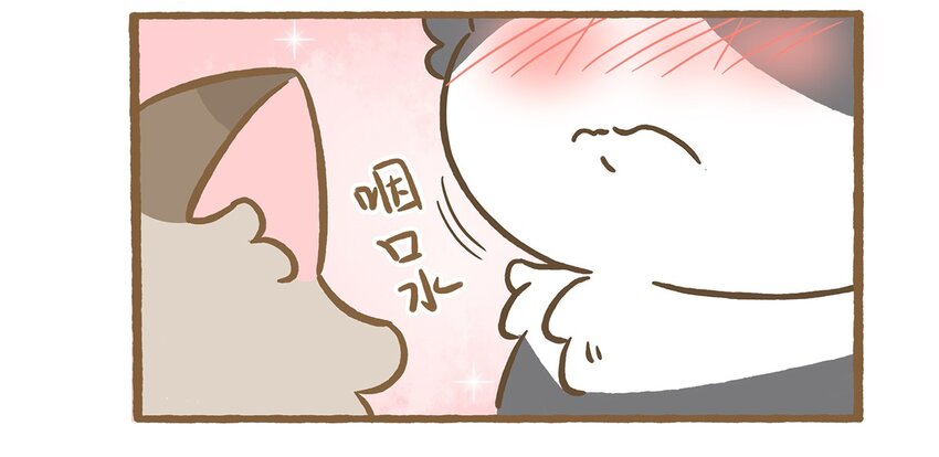 愛上我的小可愛 - 71 第71話 颳大風了！ - 1