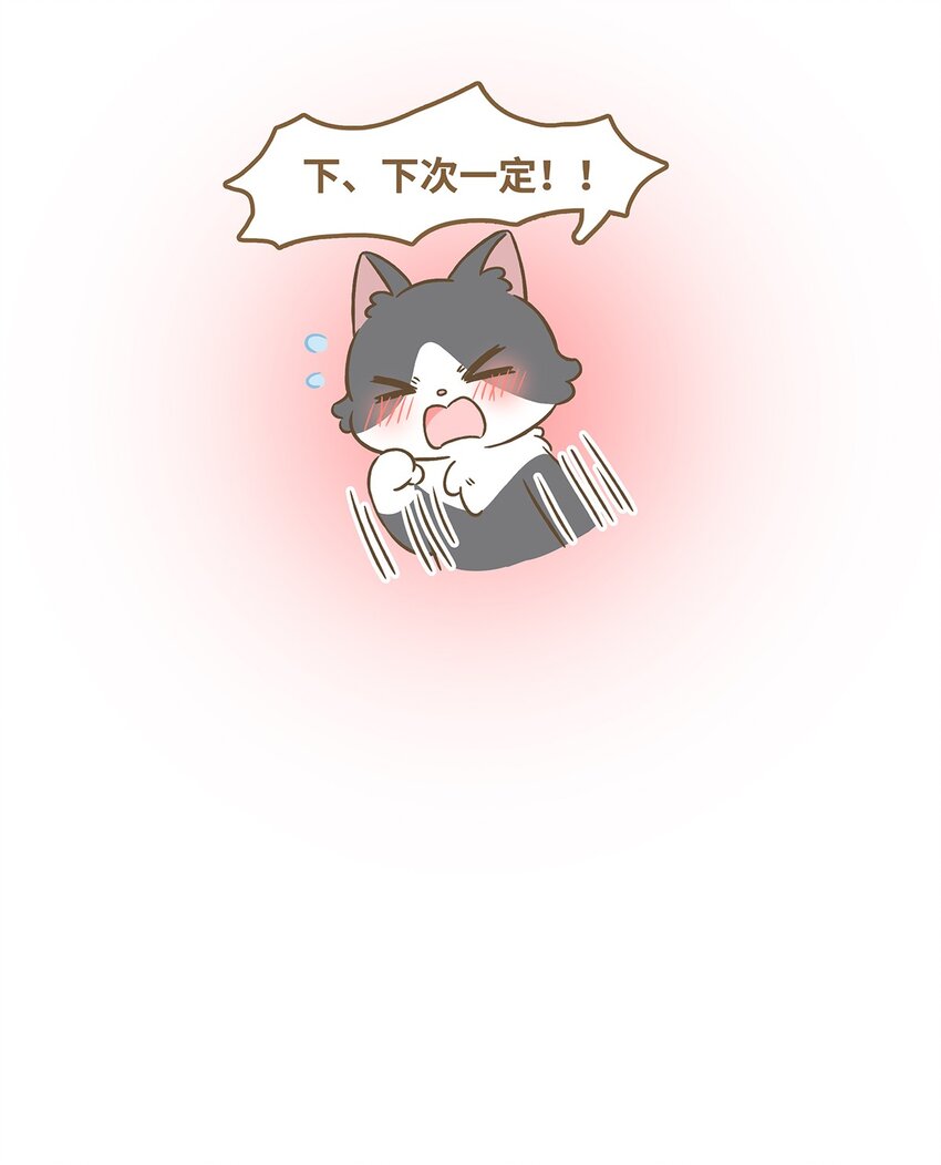 愛上我的小可愛 - 71 第71話 颳大風了！ - 4