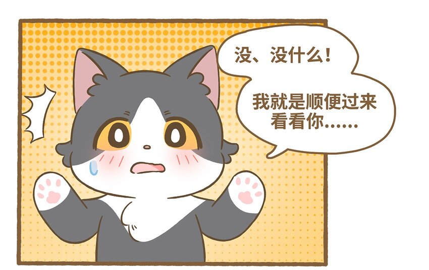 愛上我的小可愛 - 71 第71話 颳大風了！ - 1