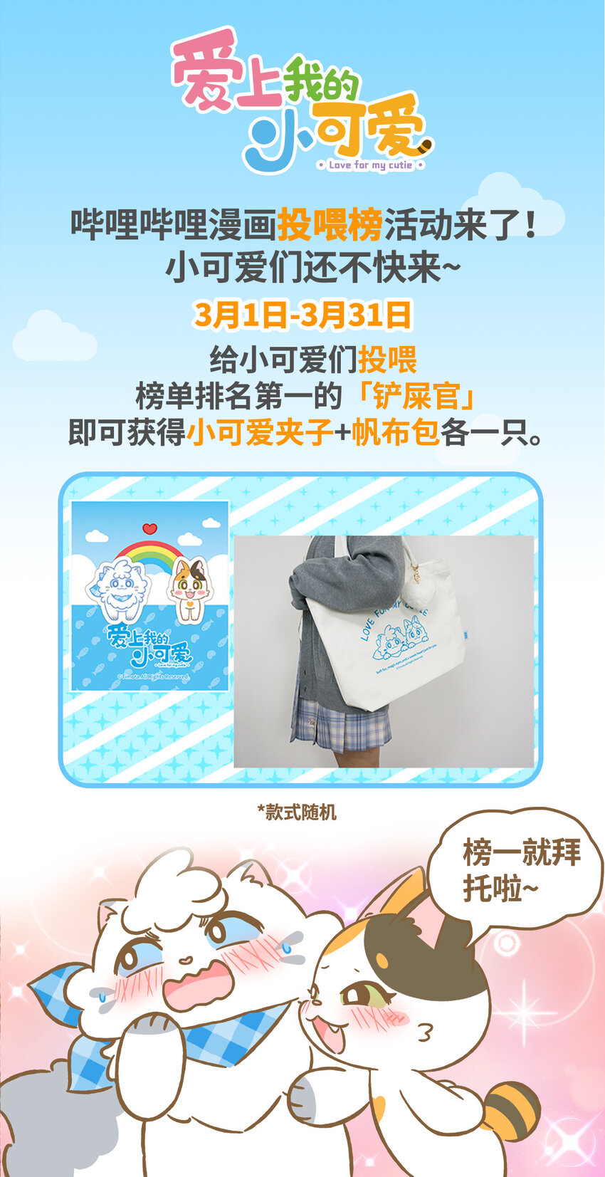 愛上我的小可愛 - 79 第79話 兄弟間的喜歡 - 4