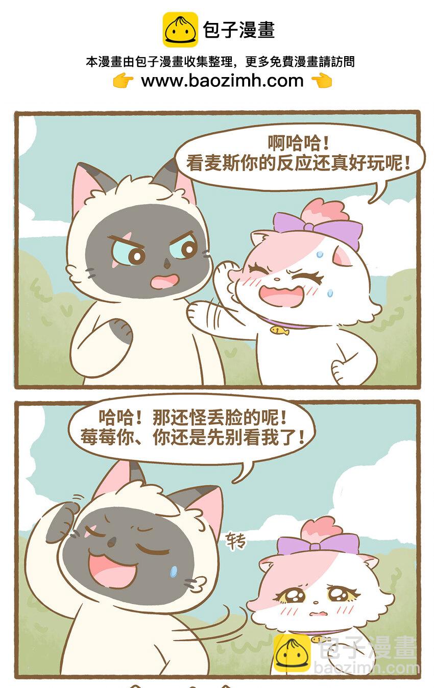 愛上我的小可愛 - 79 第79話 兄弟間的喜歡 - 1