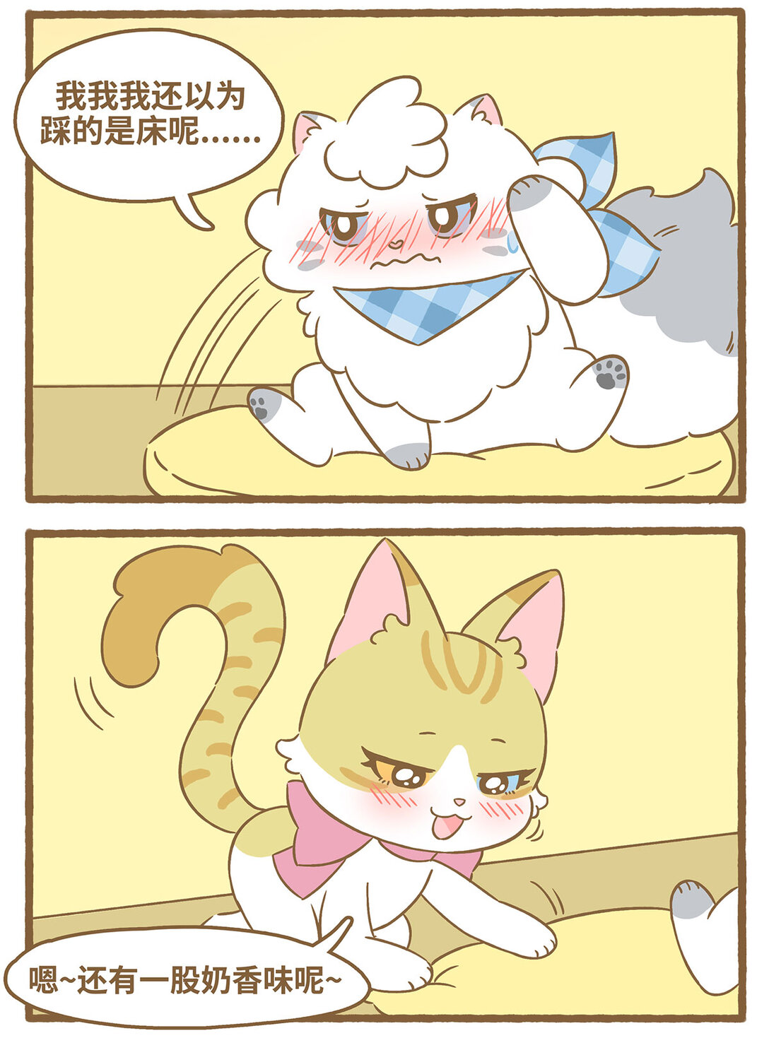 愛上我的小可愛 - 81 第81話 踩奶 - 3