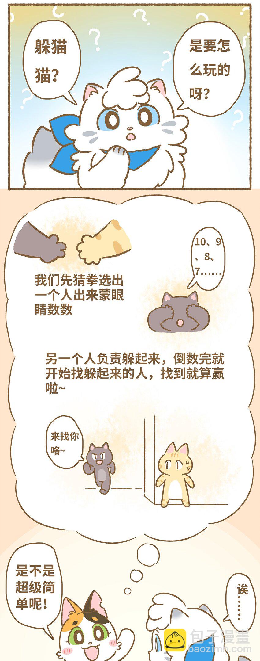 愛上我的小可愛 - 09 第9話 - 2