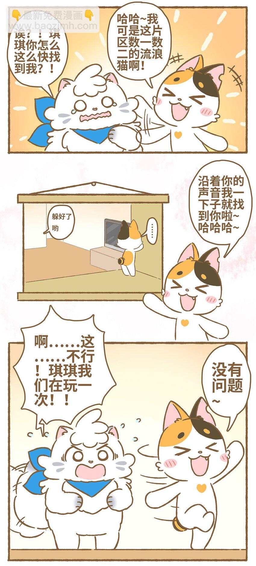 愛上我的小可愛 - 09 第9話 - 2