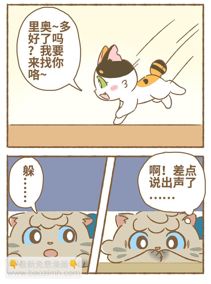 愛上我的小可愛 - 09 第9話 - 1