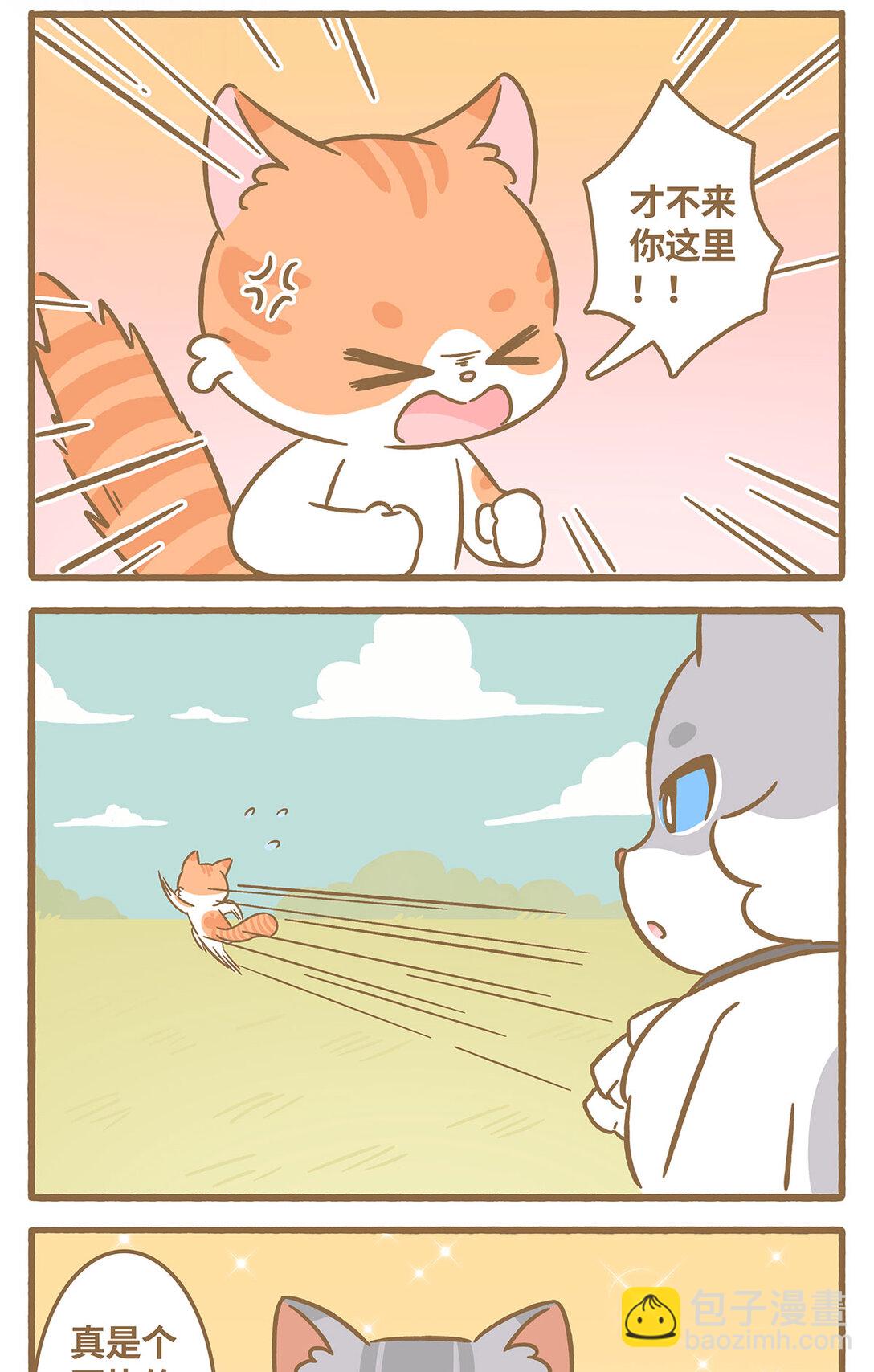 愛上我的小可愛 - 83 第83話 喜歡我 - 4