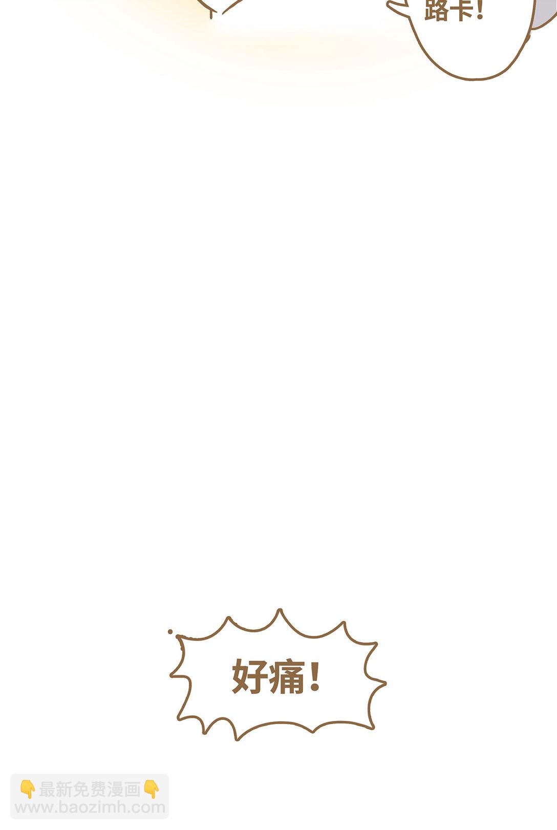 愛上我的小可愛 - 83 第83話 喜歡我 - 2