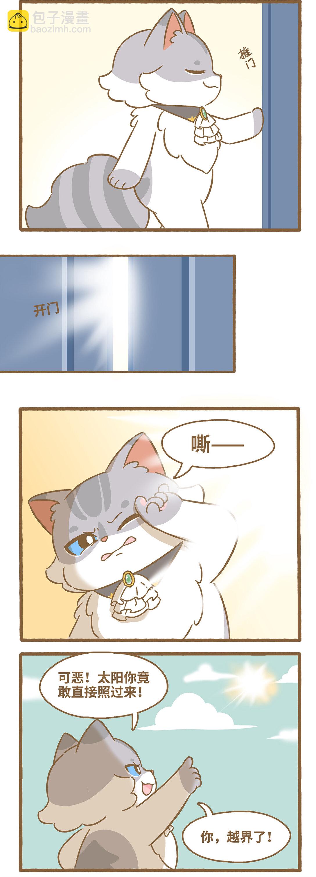 愛上我的小可愛 - 105 路卡的一天 - 1