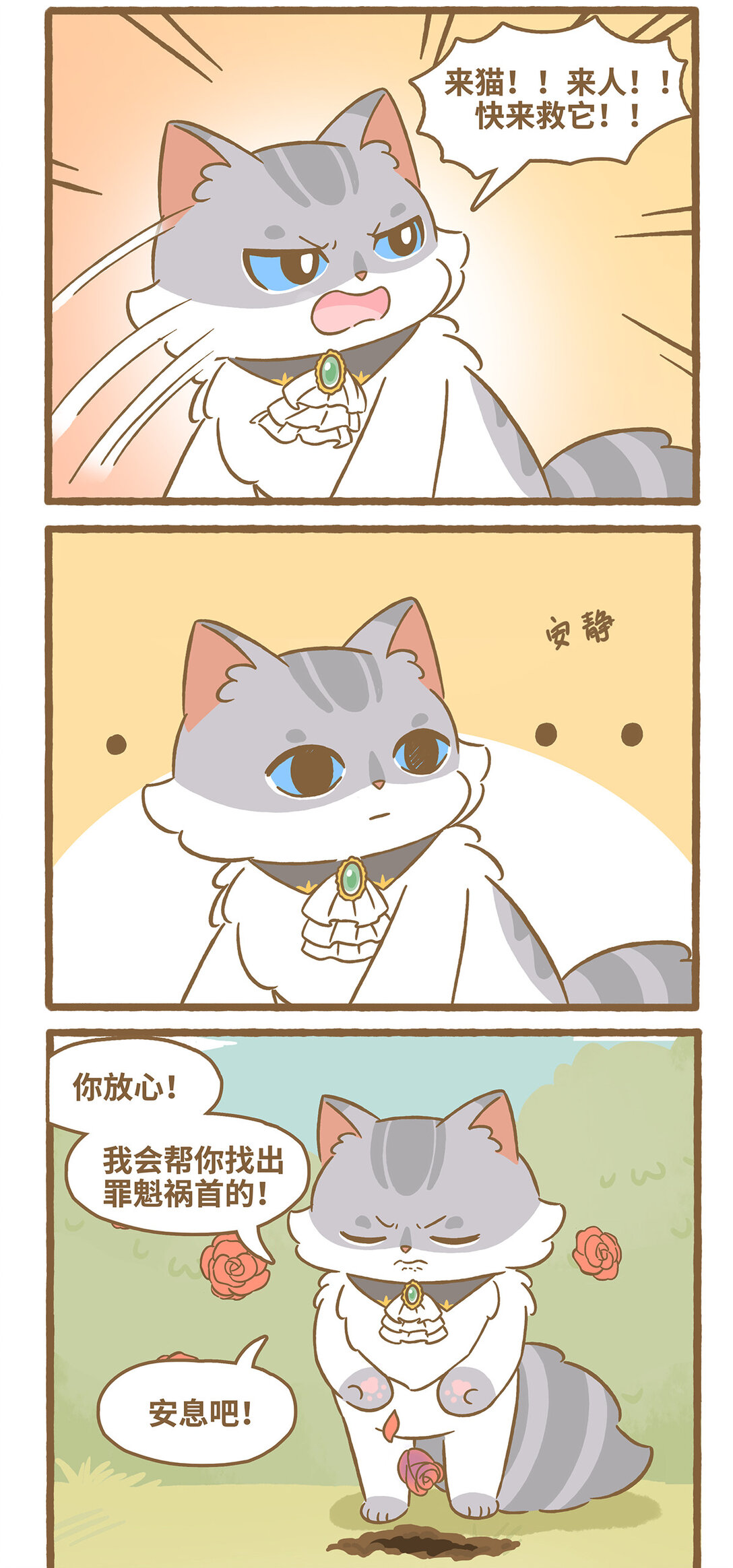 愛上我的小可愛 - 105 路卡的一天 - 1