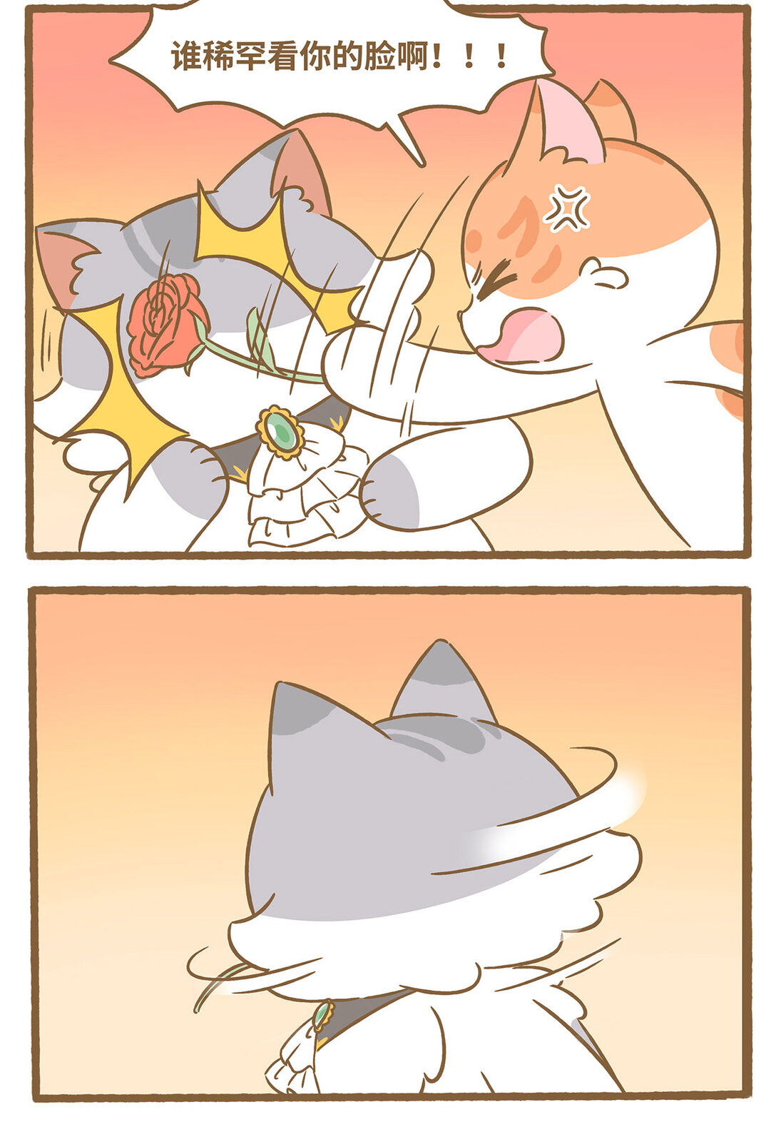 愛上我的小可愛 - 85 第85話 玫瑰 - 3