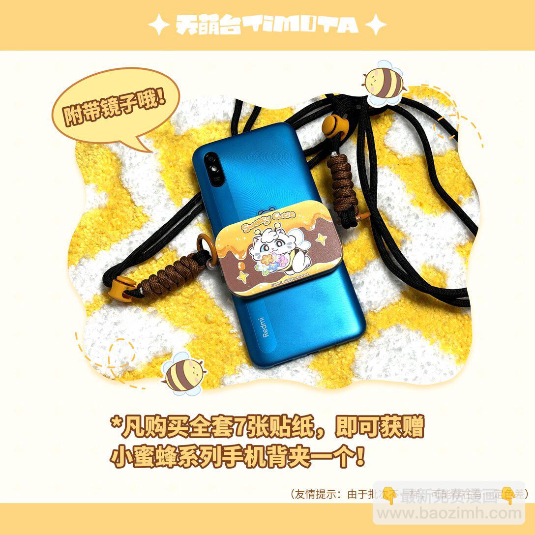 愛上我的小可愛 - 87 第87話 撿玩具 - 4