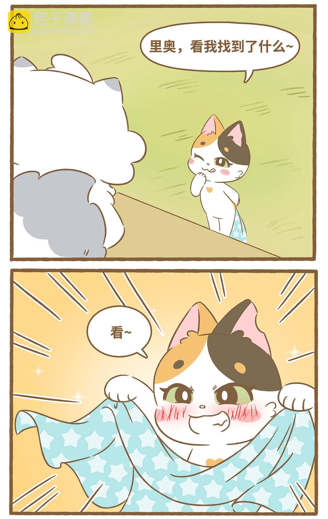 愛上我的小可愛 - 89 第89話 圍巾 - 1