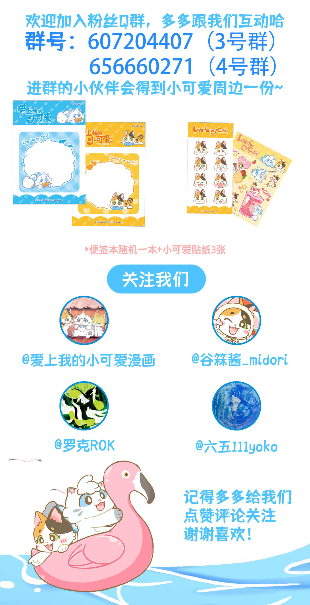 愛上我的小可愛 - 111 洞裡洞外 - 2