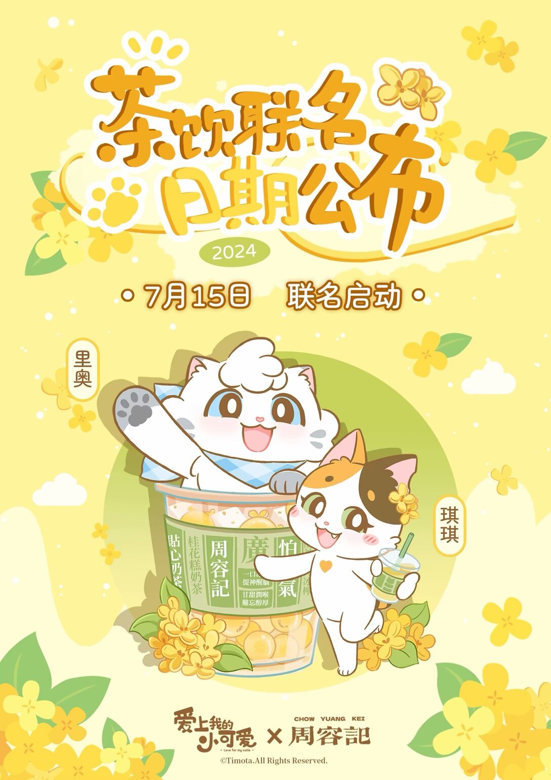 愛上我的小可愛 - 111 洞裡洞外 - 3