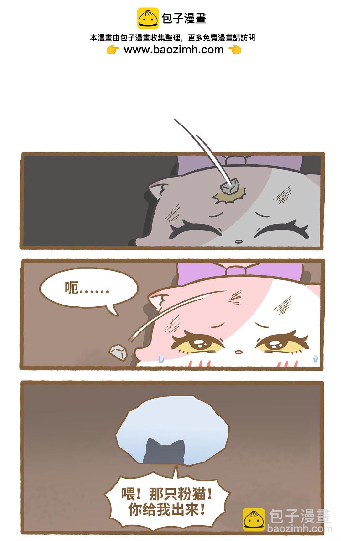 愛上我的小可愛 - 111 洞裡洞外 - 2