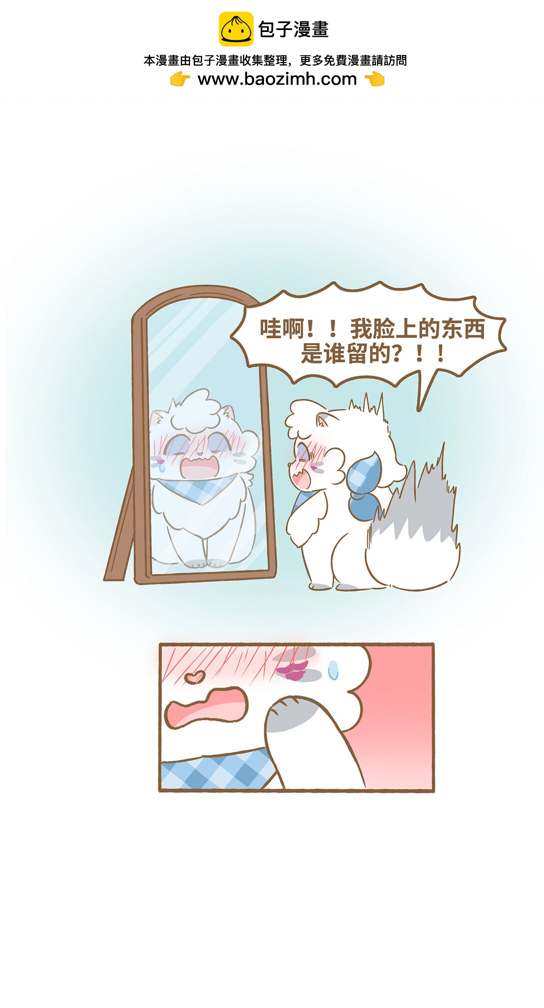 愛上我的小可愛 - 91 第91話 火龍果 - 1