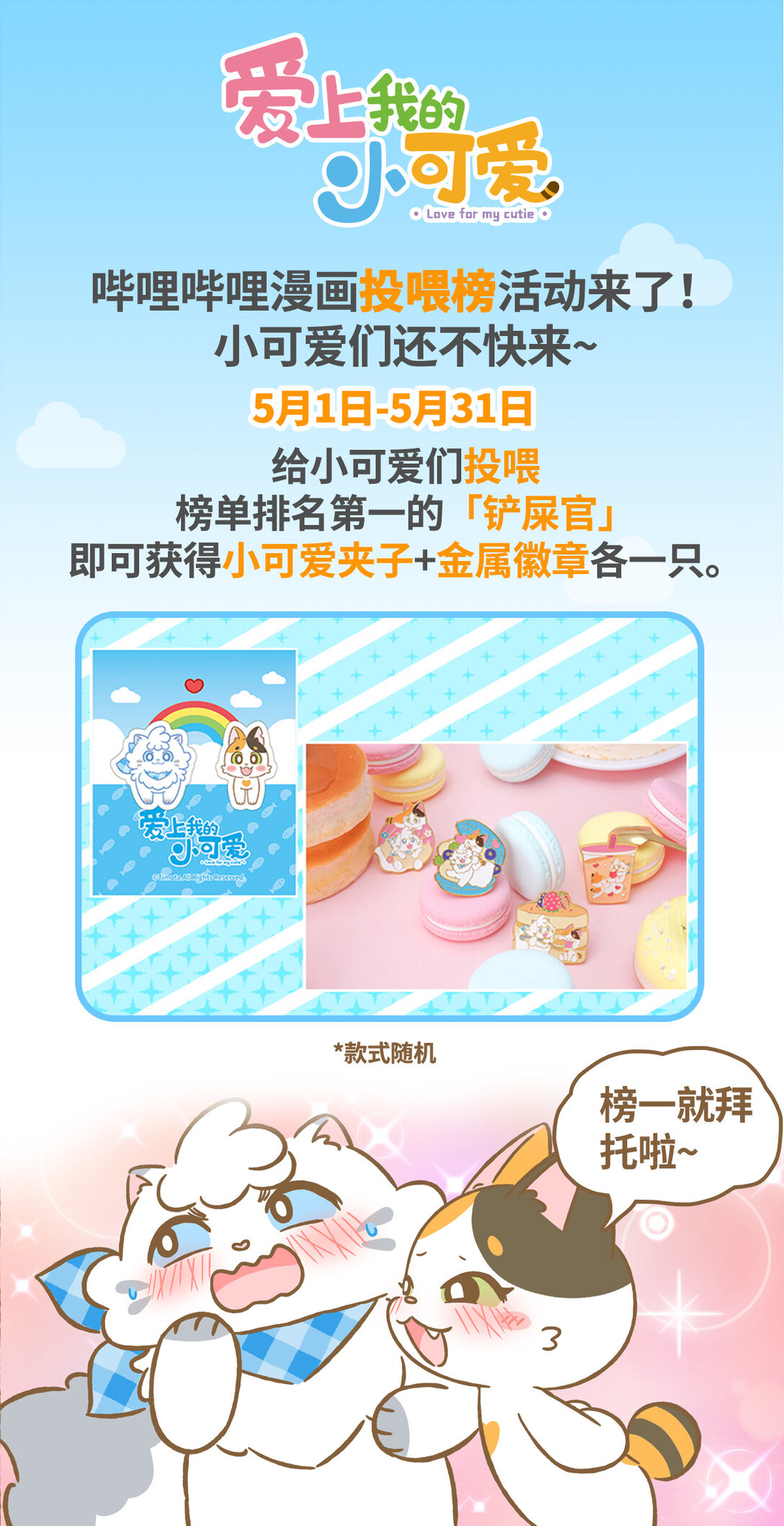 愛上我的小可愛 - 91 第91話 火龍果 - 2