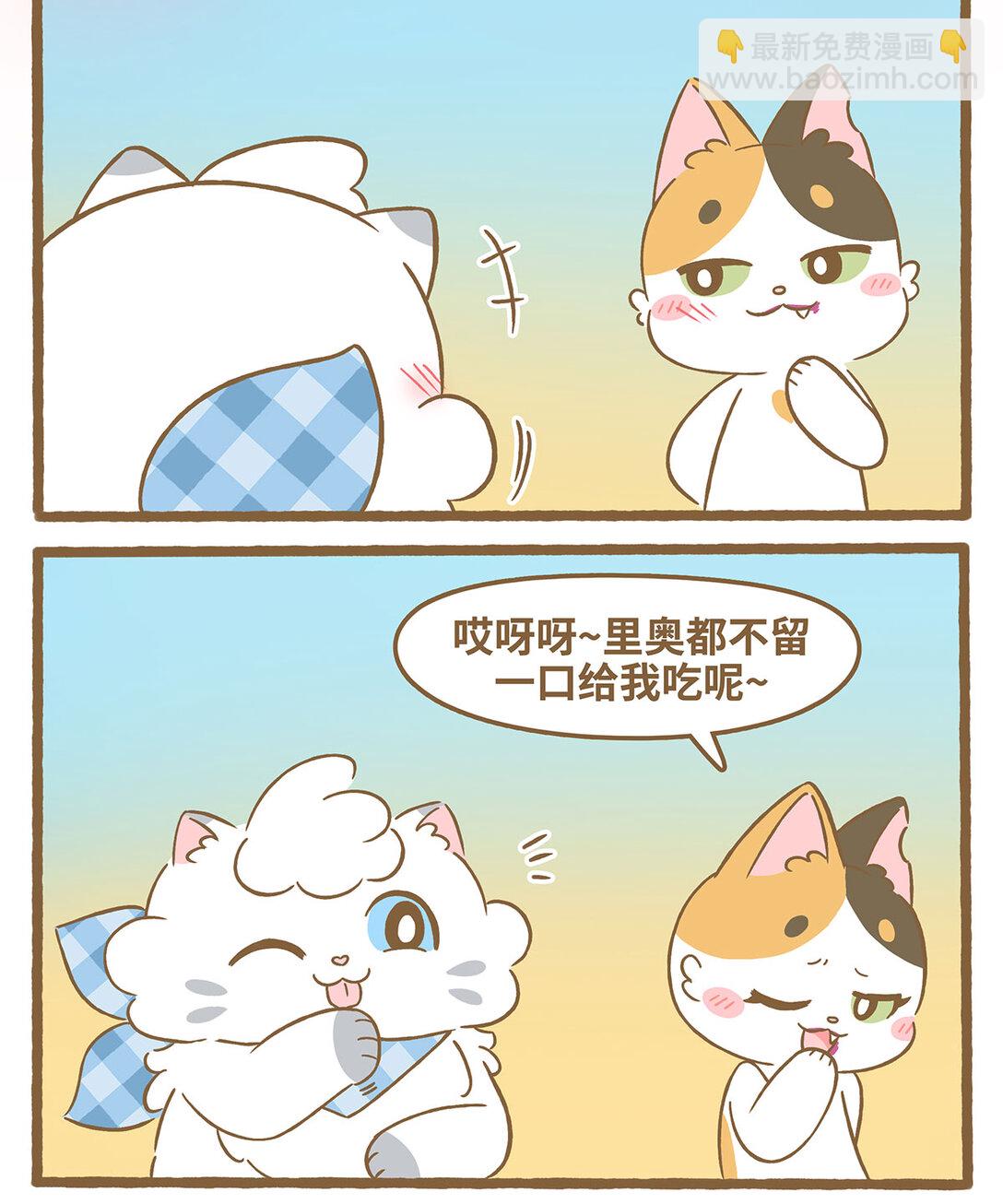 愛上我的小可愛 - 91 第91話 火龍果 - 1