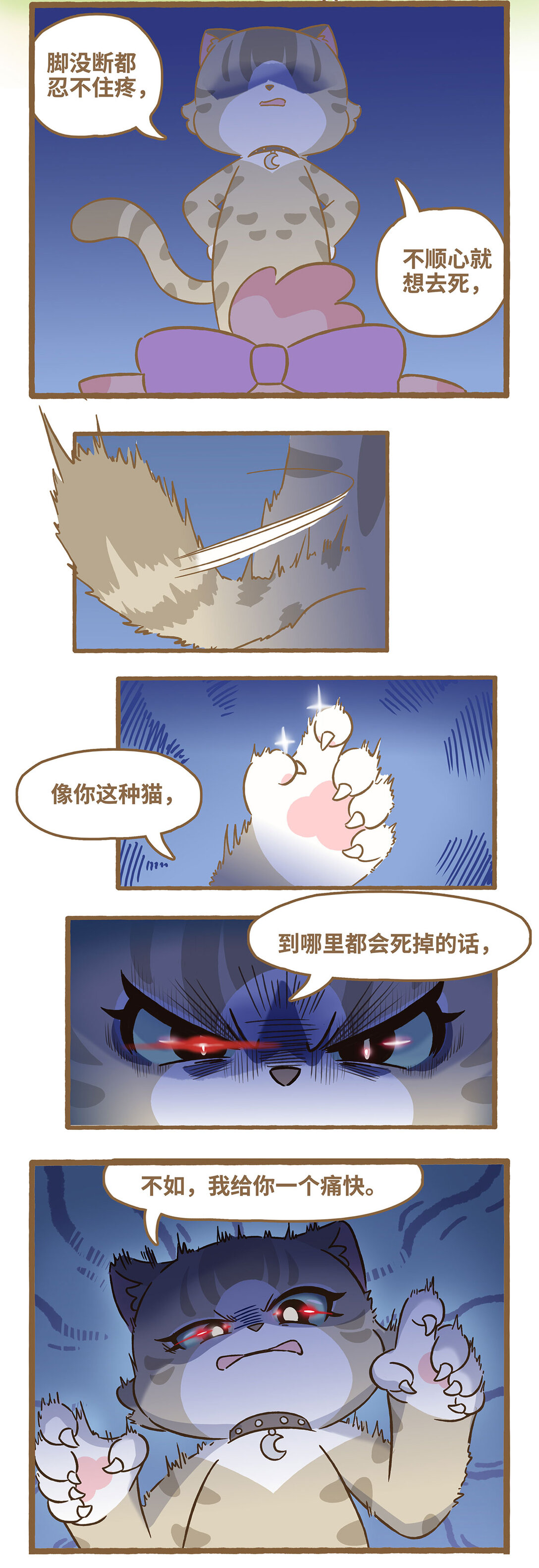 愛上我的小可愛 - 113 跟着她 - 3