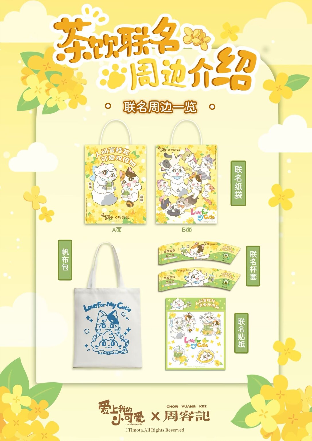 愛上我的小可愛 - 113 跟着她 - 3