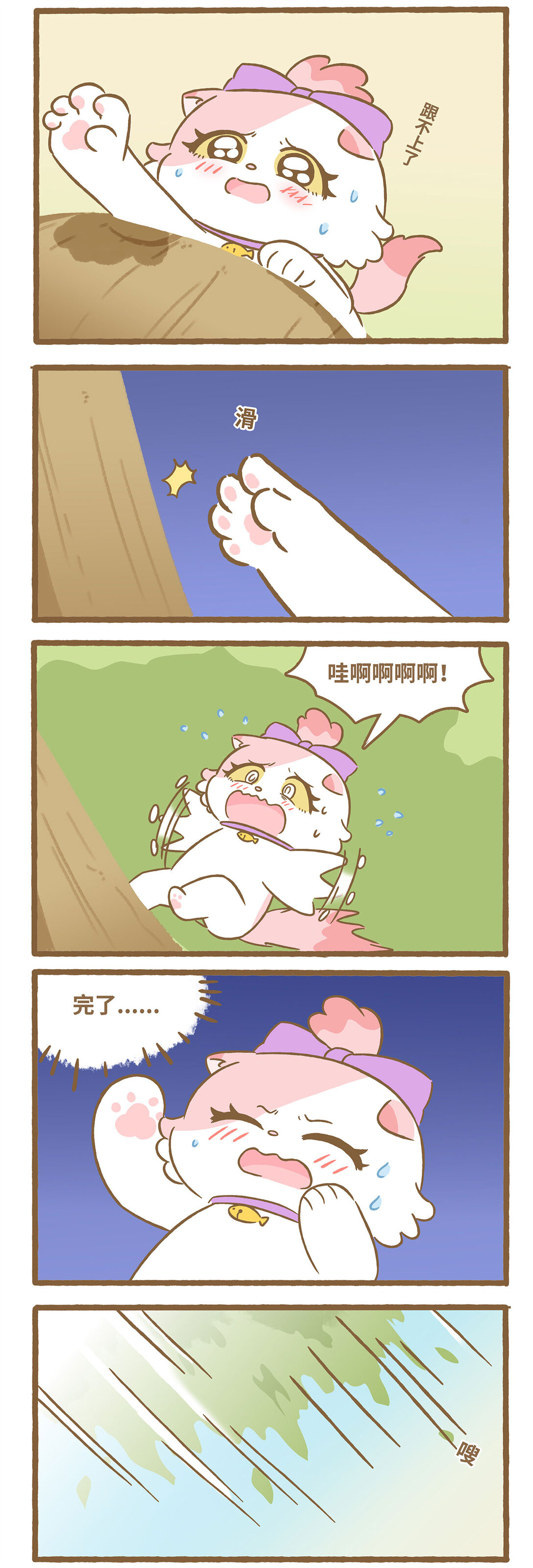 愛上我的小可愛 - 113 跟着她 - 3