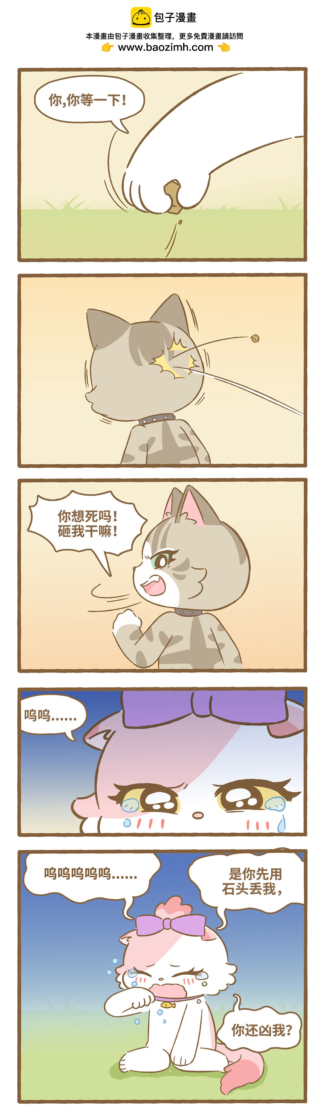 愛上我的小可愛 - 113 跟着她 - 3