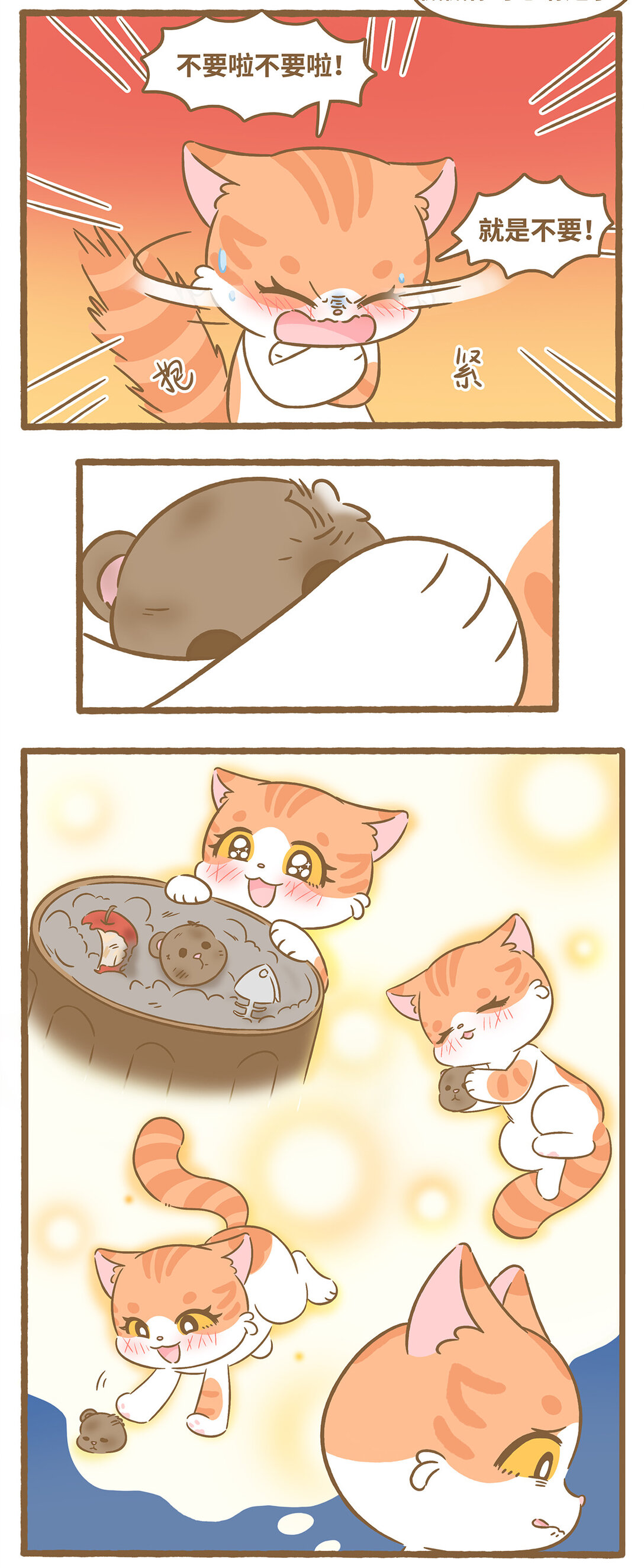 愛上我的小可愛 - 93 第93話 玩具的過去 - 2