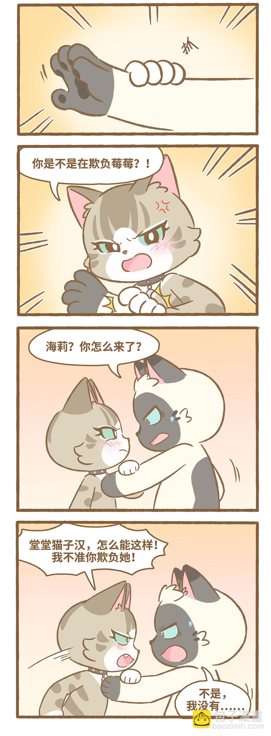 愛上我的小可愛 - 115 咬手臂 - 3