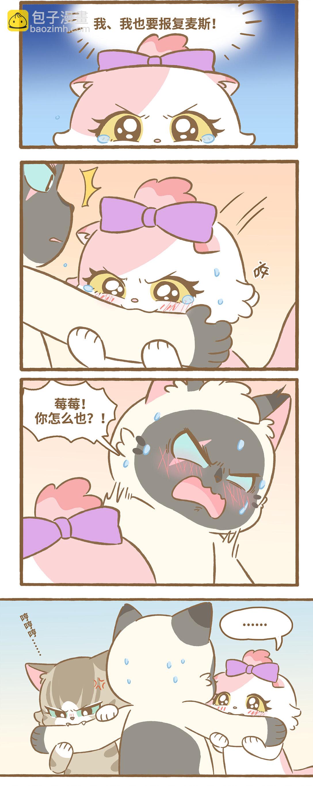 愛上我的小可愛 - 115 咬手臂 - 2