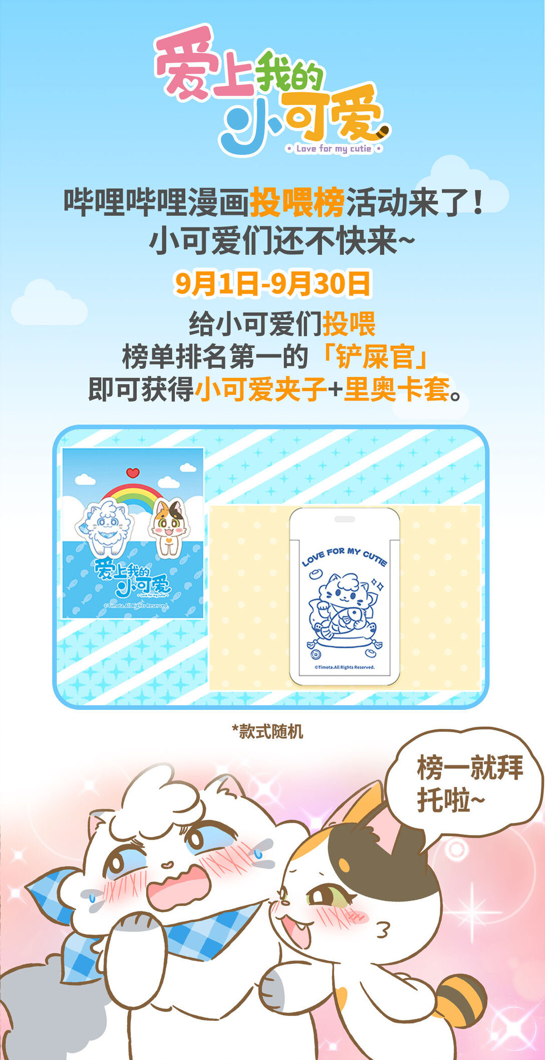 愛上我的小可愛 - 115 咬手臂 - 3