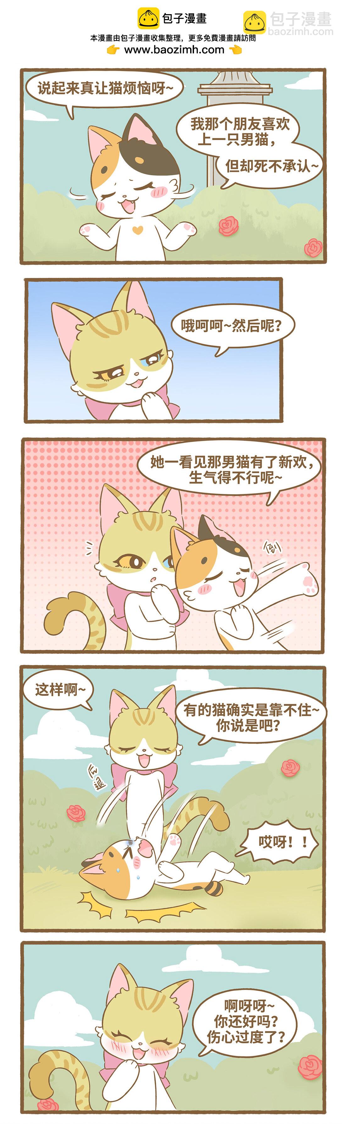 愛上我的小可愛 - 99 第99話 佔便宜 - 2