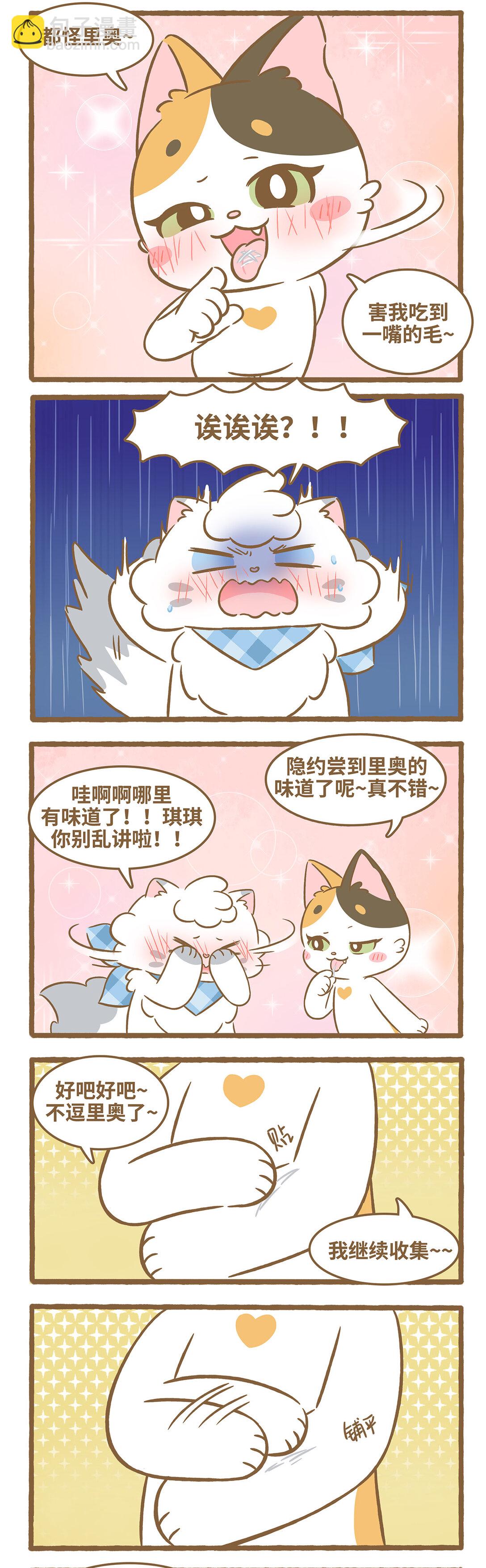 愛上我的小可愛 - 101 第101話 結髮之交 - 1