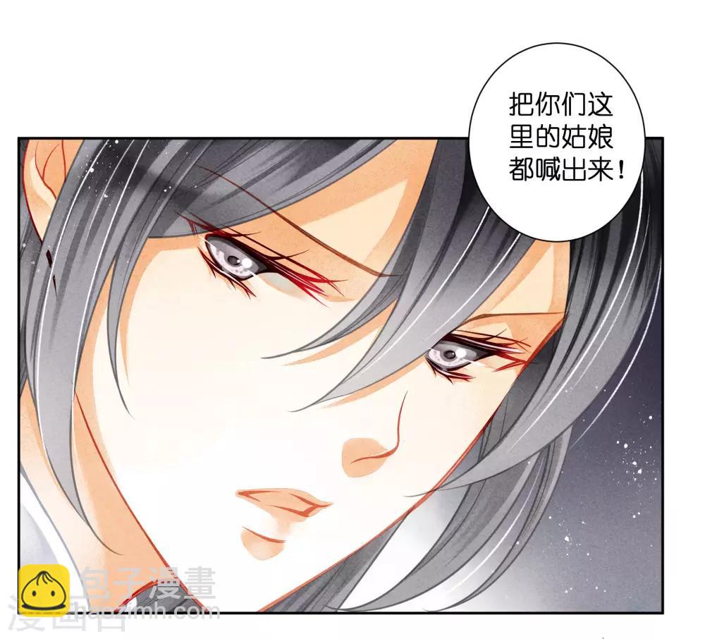 第100话 青楼遇见亲戚是一种什么样的体验-第101话