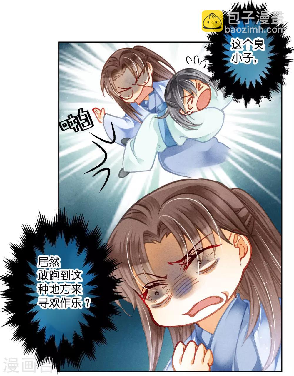 第100话 青楼遇见亲戚是一种什么样的体验-第101话