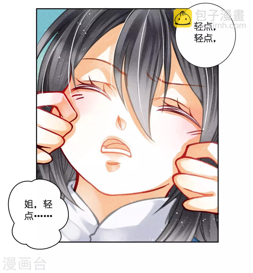 第100话 青楼遇见亲戚是一种什么样的体验-第101话