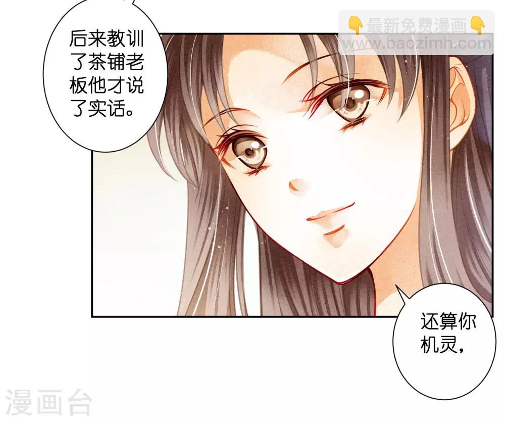 第100话 青楼遇见亲戚是一种什么样的体验-第101话