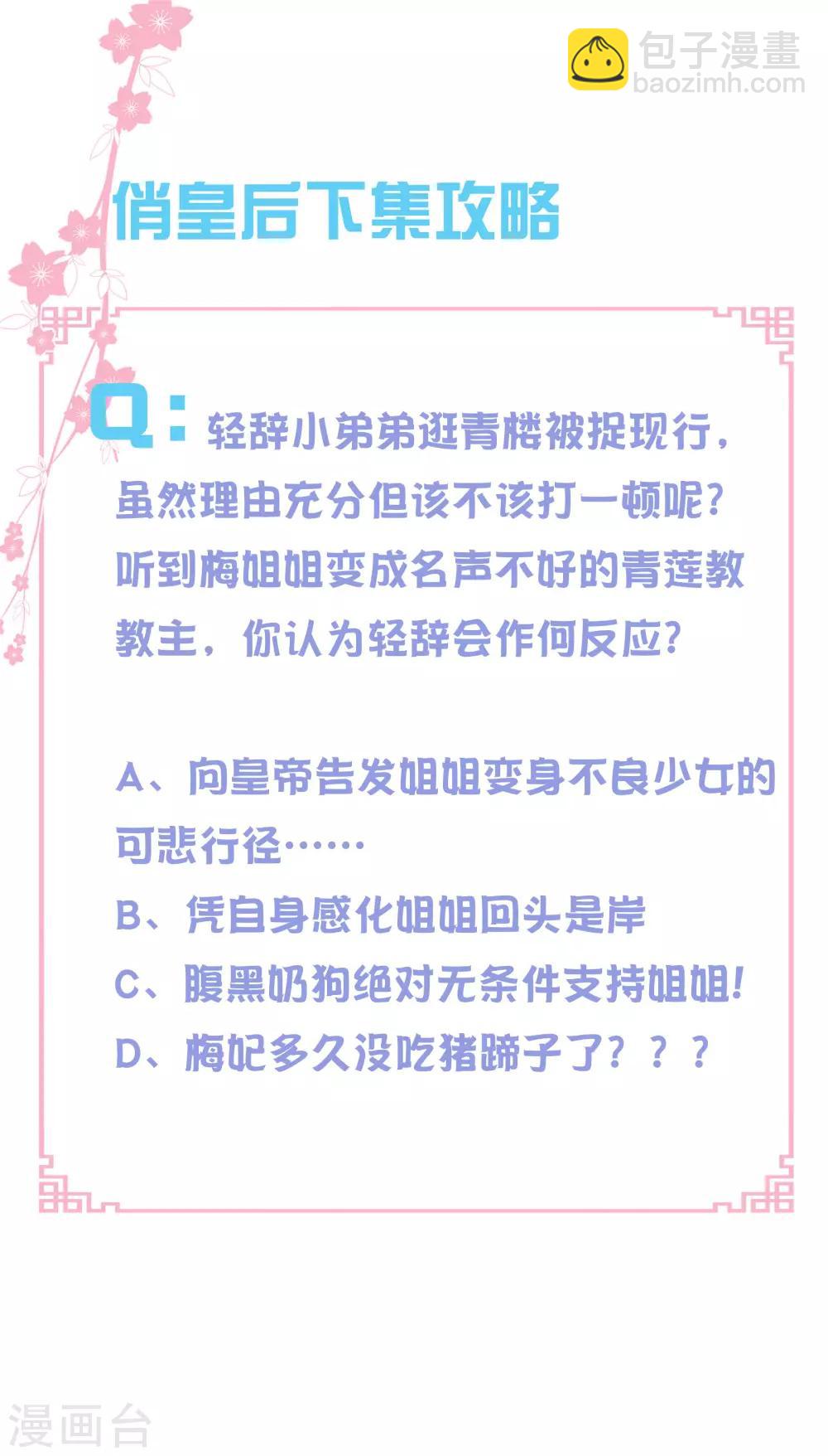 第100话 青楼遇见亲戚是一种什么样的体验-第101话