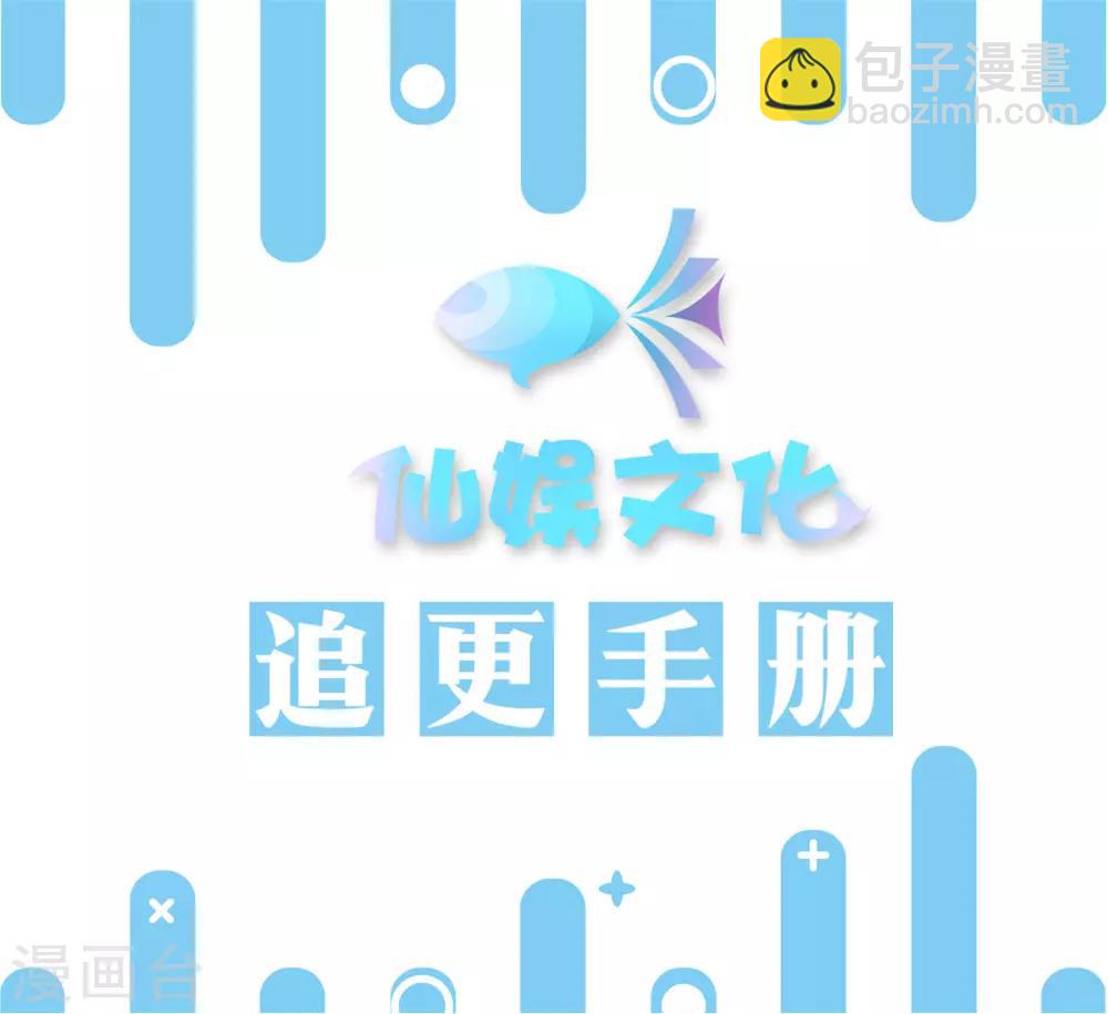 愛上無敵俏皇后 - 第100話 青樓遇見親戚是一種什麼樣的體驗 - 5