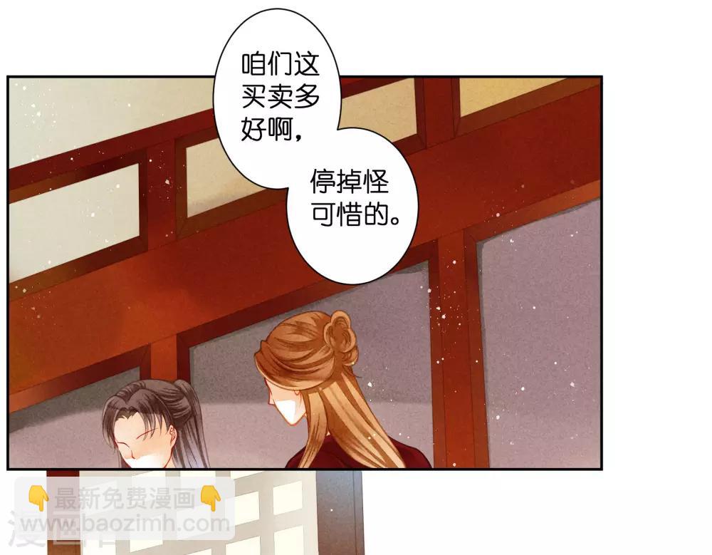 愛上無敵俏皇后 - 第100話 青樓遇見親戚是一種什麼樣的體驗 - 4