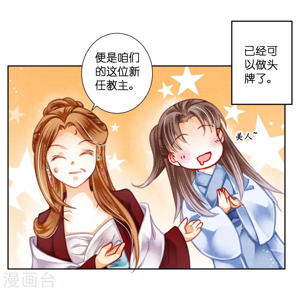 第102话 小鲜肉？老腊肉？-第103话