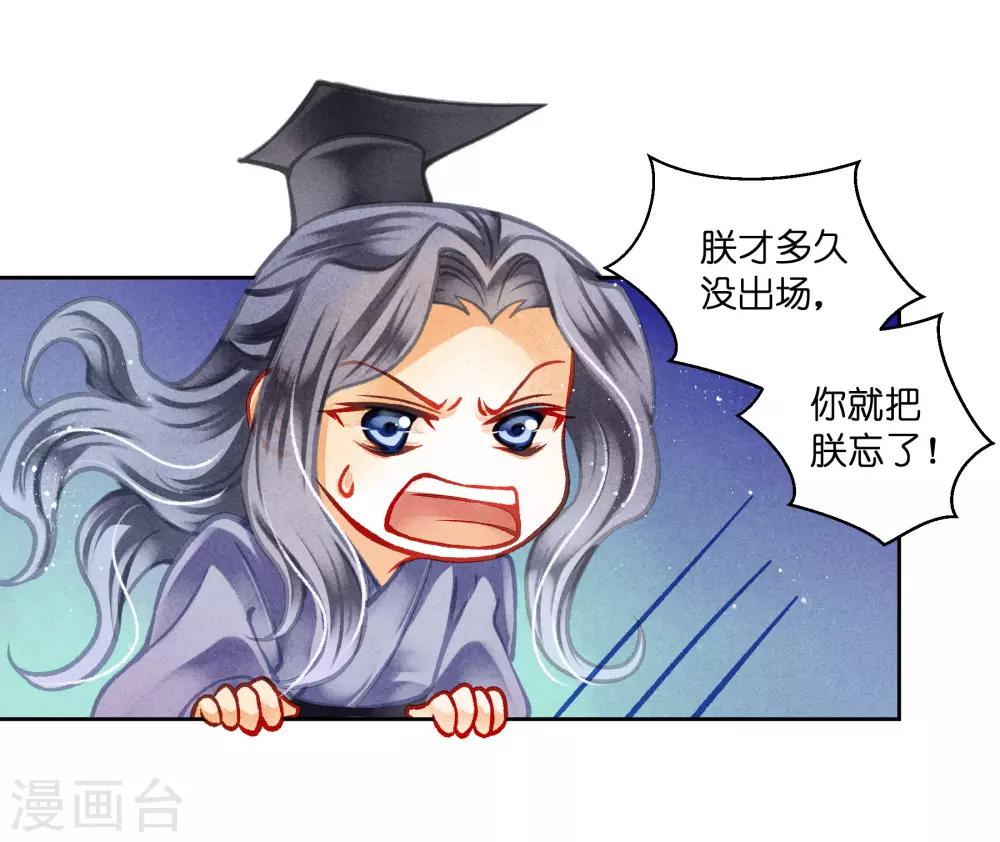 第102话 小鲜肉？老腊肉？-第103话