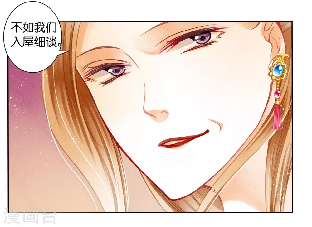 第102话 小鲜肉？老腊肉？-第103话