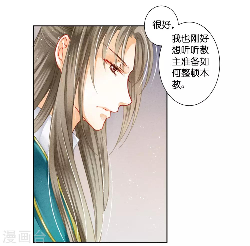 第102话 小鲜肉？老腊肉？-第103话