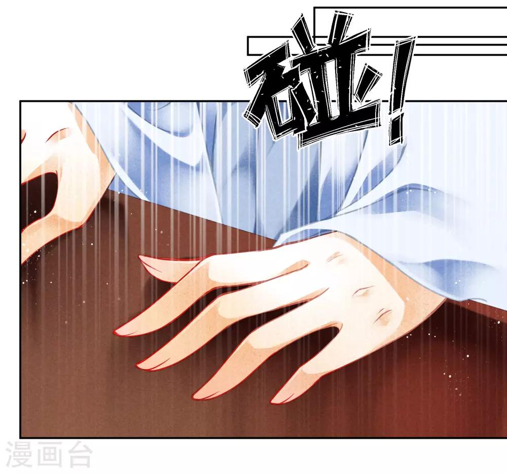 第102话 小鲜肉？老腊肉？-第103话