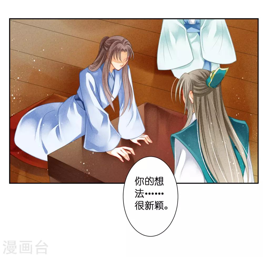 第102话 小鲜肉？老腊肉？-第103话